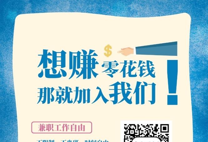 附近兼职招聘信息缩略图