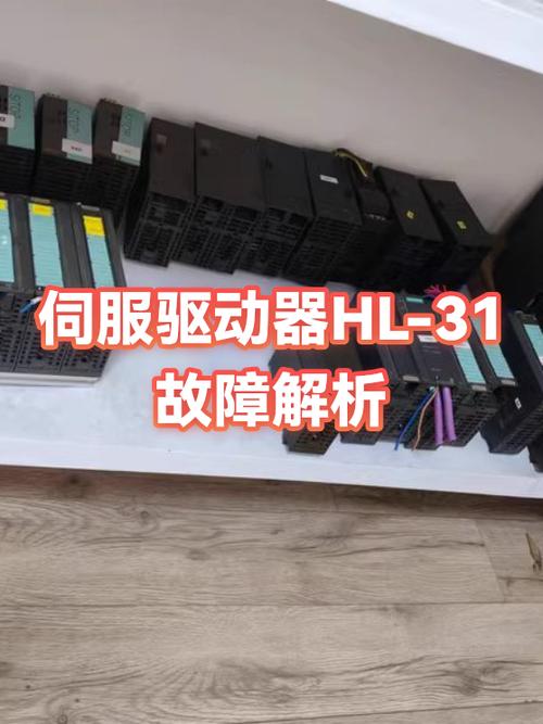 伺服驱动器为什么要清零缩略图
