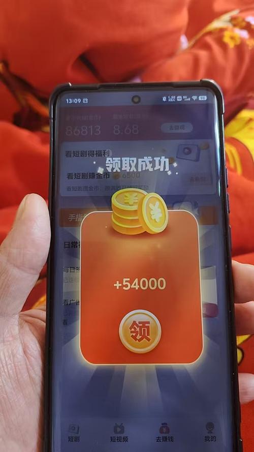 刷短剧赚钱-每天轻松提现20元图标