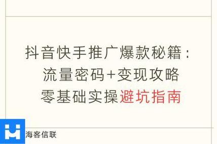 快手作品推广会被别人发现吗缩略图