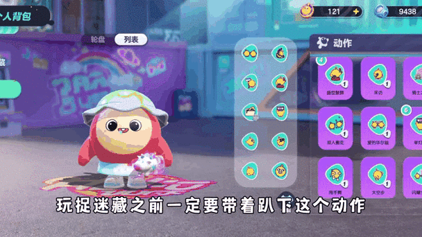 蛋仔派对游戏app在哪里打开设置点位图标
