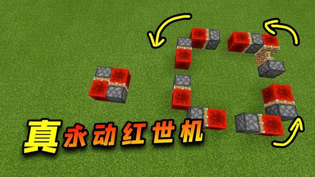 我的世界永动红石轰炸机缩略图