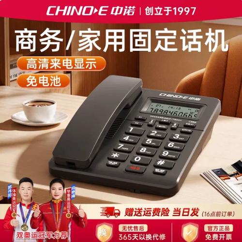 中诺c258座机来电铃声怎么调整音量