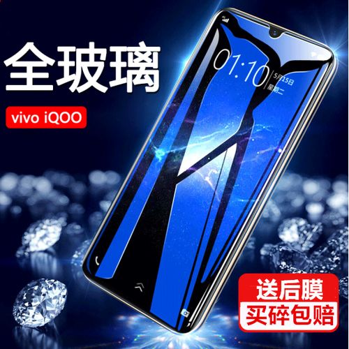 vivo免费贴膜是钢化膜吗