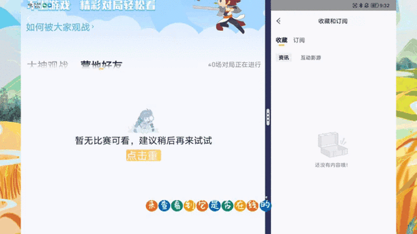 王者隐身上线亲密好友会知道吗缩略图