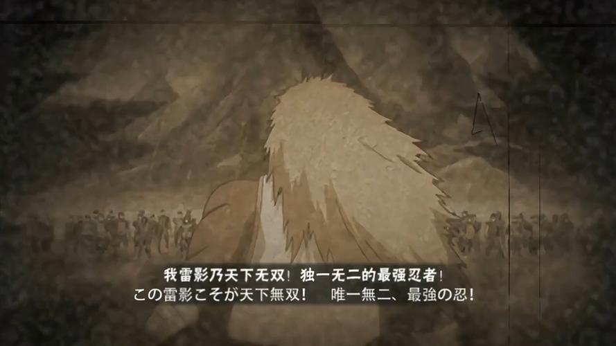 火影忍者忍者新时代三代雷影技能图标