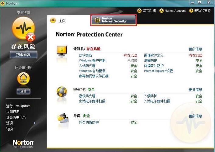 诺顿手机杀毒软件下载