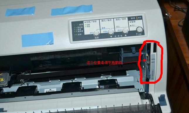 针式打印机调节杆一般调到几图标