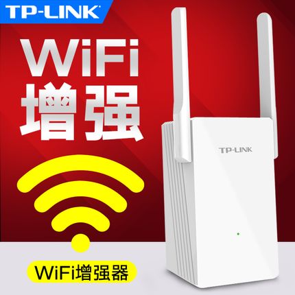 无线信号放大器wifi信号增强器