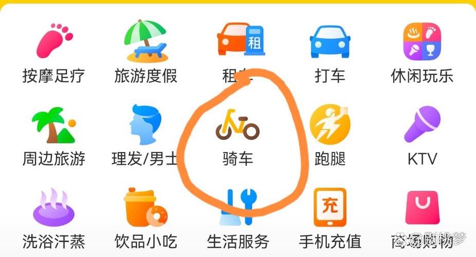 美团单车套餐可以用摩拜吗