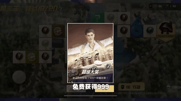 和平精英勋章荣耀缩略图