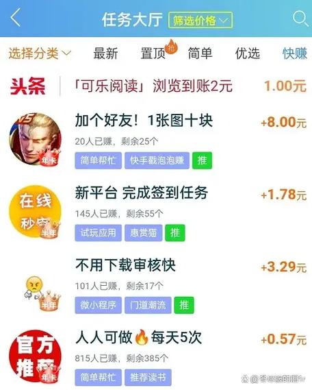 手机兼职免费赚钱一单一结
