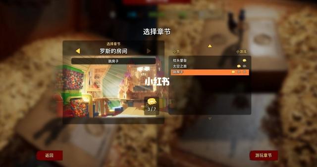 双人成行离线模式怎么玩图标