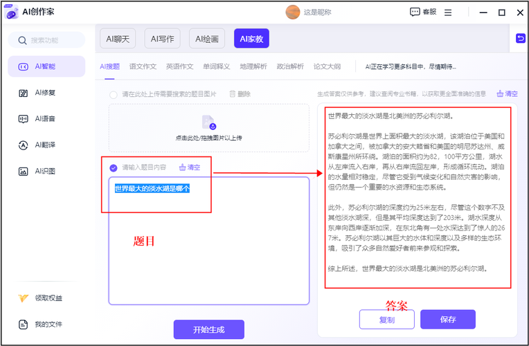 有问题找什么软件解答缩略图