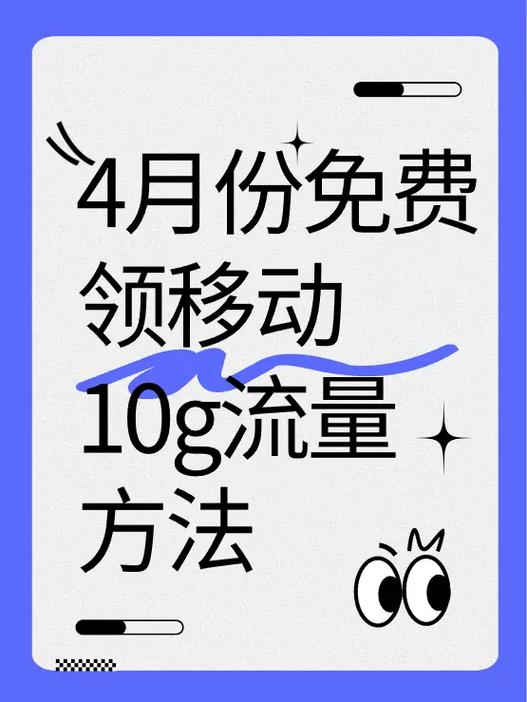 领10g流量的方法游戏截图