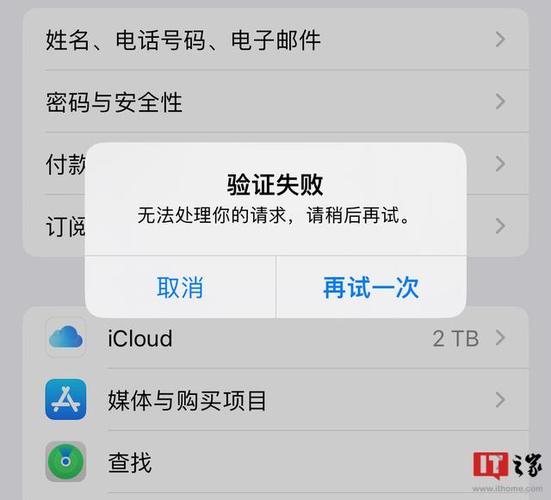 为什么登录不了苹果id缩略图