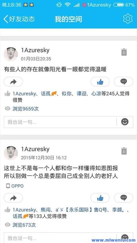 qq怎么让陌生人评论我的说说