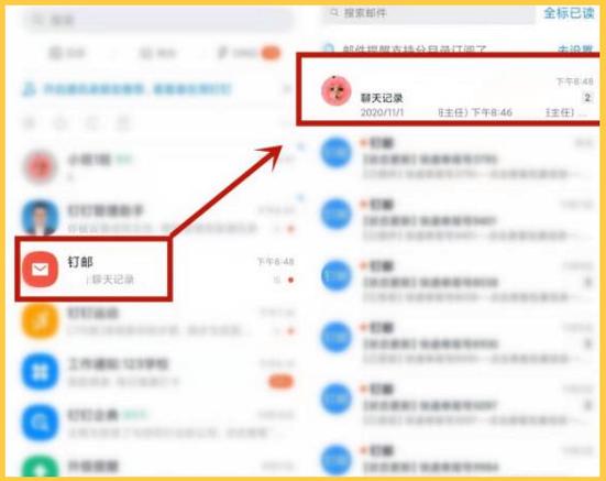 钉钉下载的文件保存位置缩略图