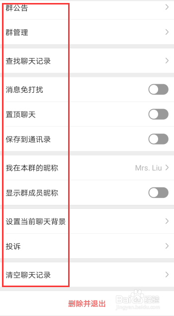 微信能不能设置全员禁言功能图标