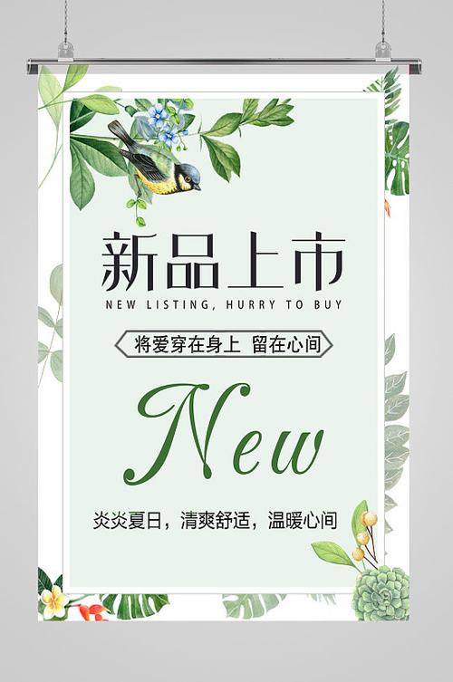 新品上市怎么做宣传推广缩略图