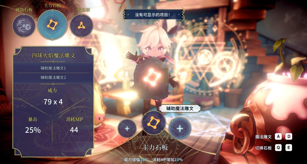 魔女之泉3二周目约翰内斯在哪里缩略图