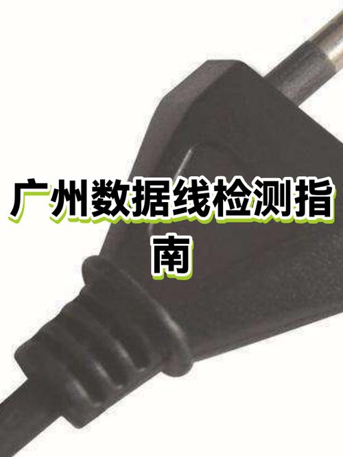 数据线接口烧黑还能用吗图标
