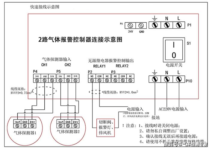 电瓶车报警器接线图