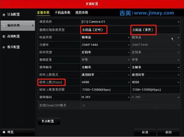 监控显示硬盘满怎么解决图标