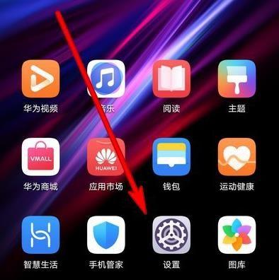 mate30 5g版设置屏幕常亮教程游戏截图