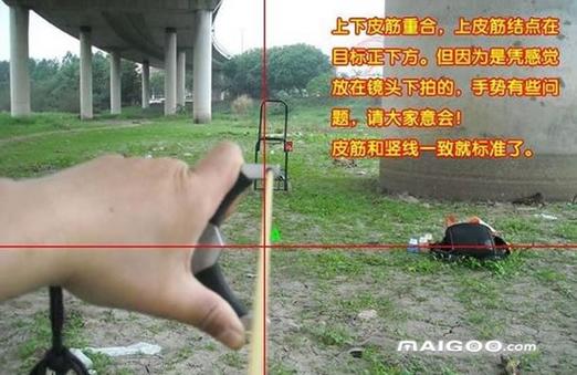 弹弓一米到3米瞄点缩略图