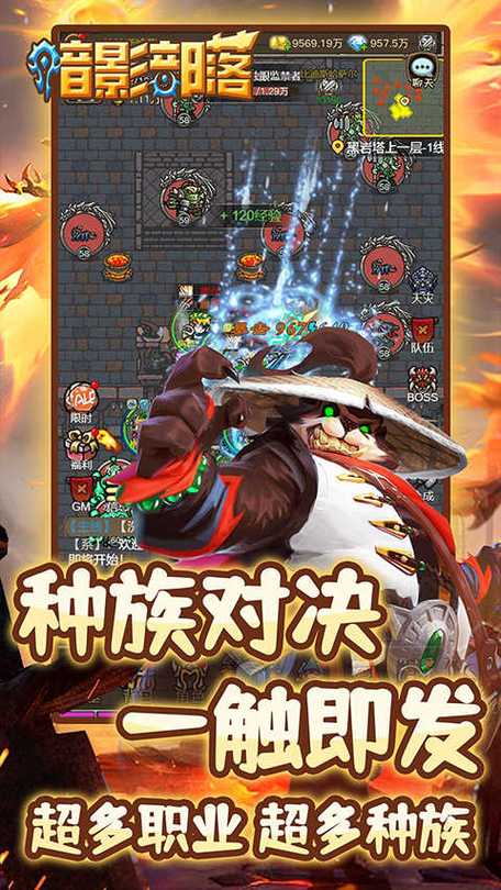 暗影部落手游官网入口最新版本更新图标