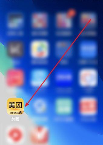 美团住宿怎么学生认证缩略图