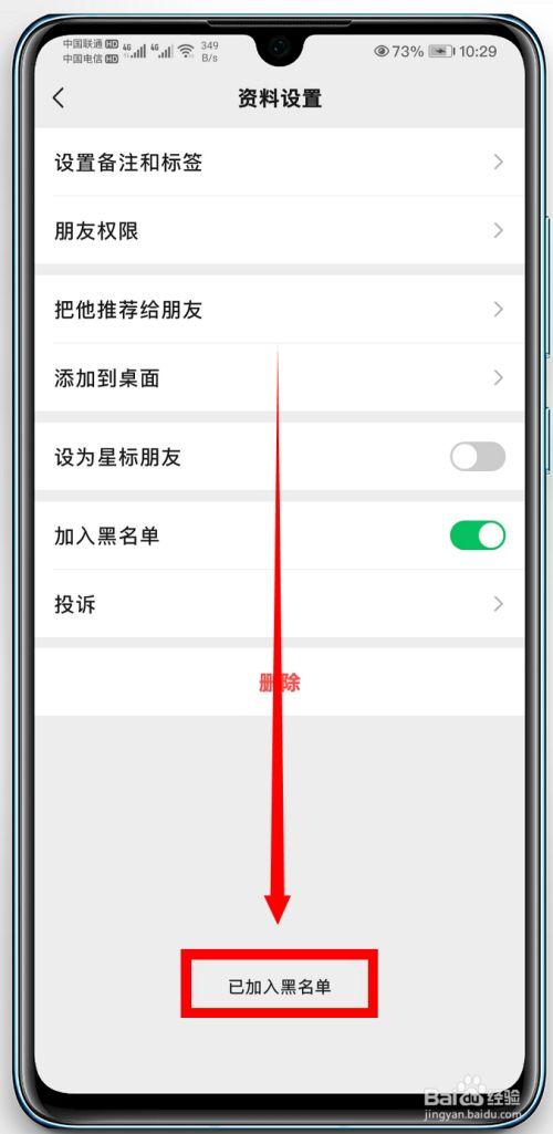 微信视频号怎么把评论自己的人拉黑游戏截图