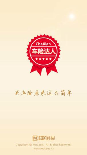 人寿保险和平安保险哪个好缩略图