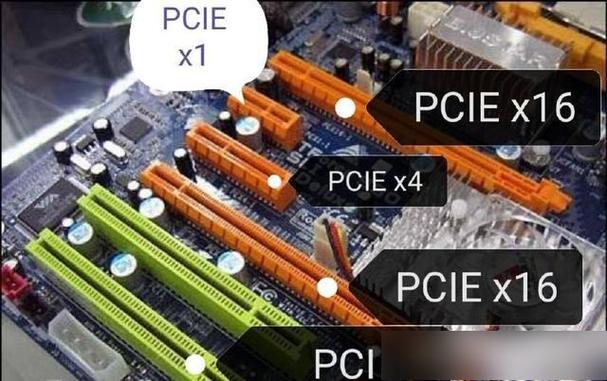 pci插槽和pcie的区别图标