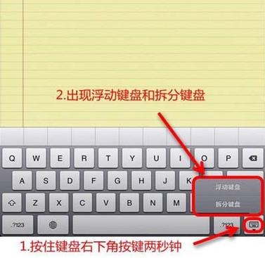 屏幕键盘怎么取消功能键盘