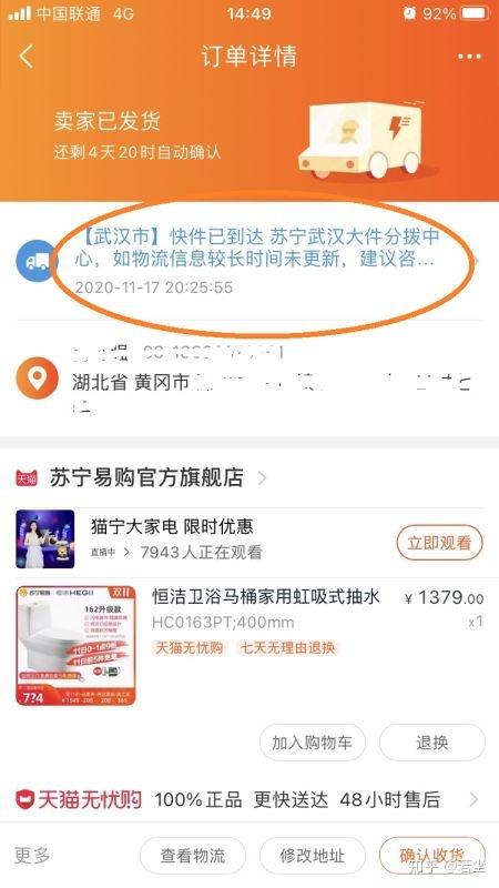 苏宁易购订单号查询入口