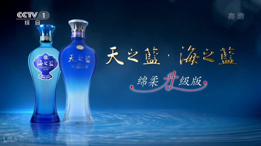 关于天之蓝的广告语