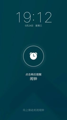 vivox21闹铃是什么音乐游戏截图
