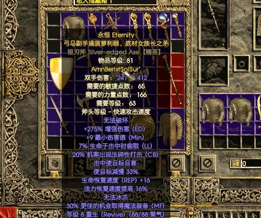 暗黑2米山三孔武器符文之语图标