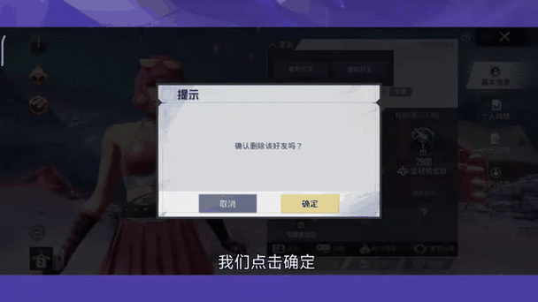 吃鸡删掉好友他还会看到我吗图标