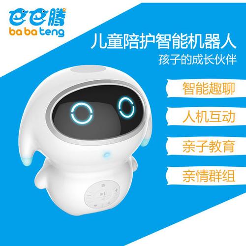 巴巴腾A1机器人app最新版本更新内容是图标