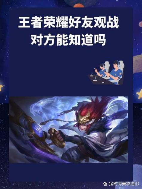 王者荣耀被观战会有提示吗缩略图