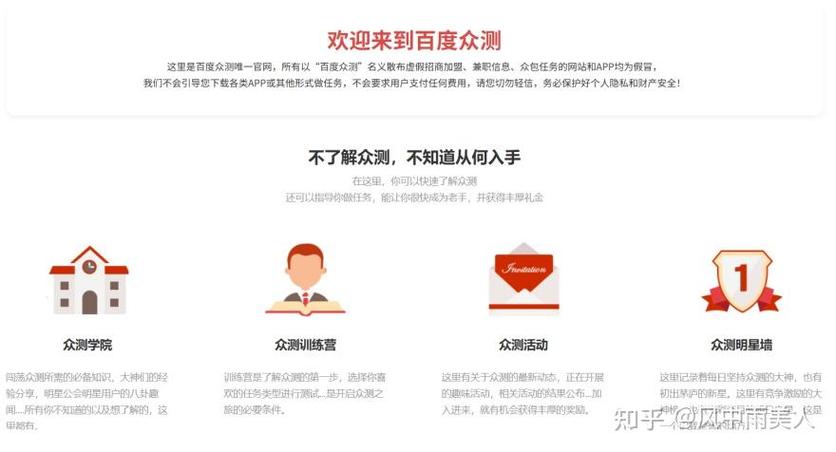testin众测平台兼职游戏截图