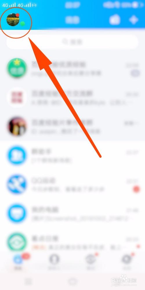 QQ显示“在线”能说明对方在用手机吗