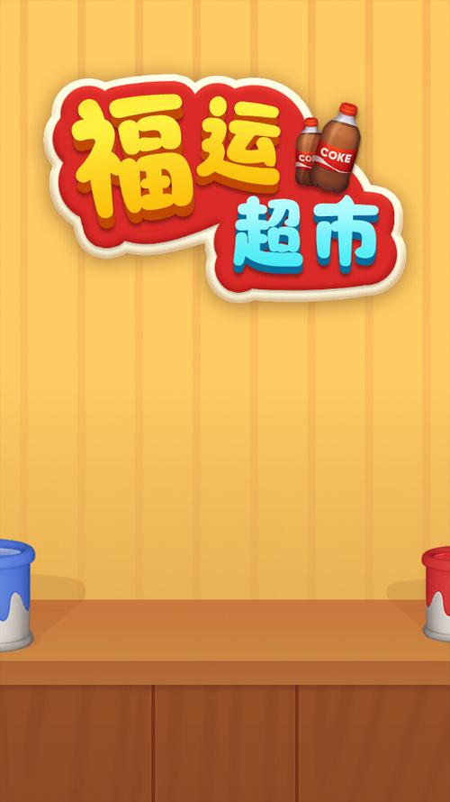 福运合不停赚钱小游戏图标