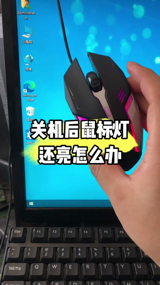 鼠标灯不亮没反应的解决方法