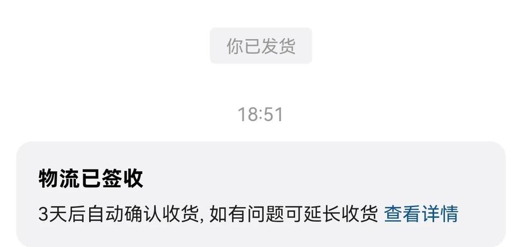 闲鱼卖家可以延长收货时间吗