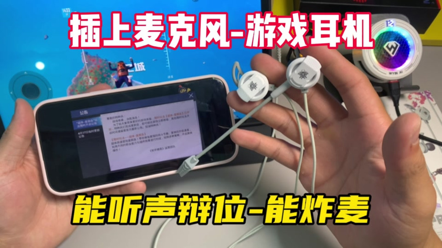 抖音直播游戏戴耳机没有声音怎么解决的方法游戏截图