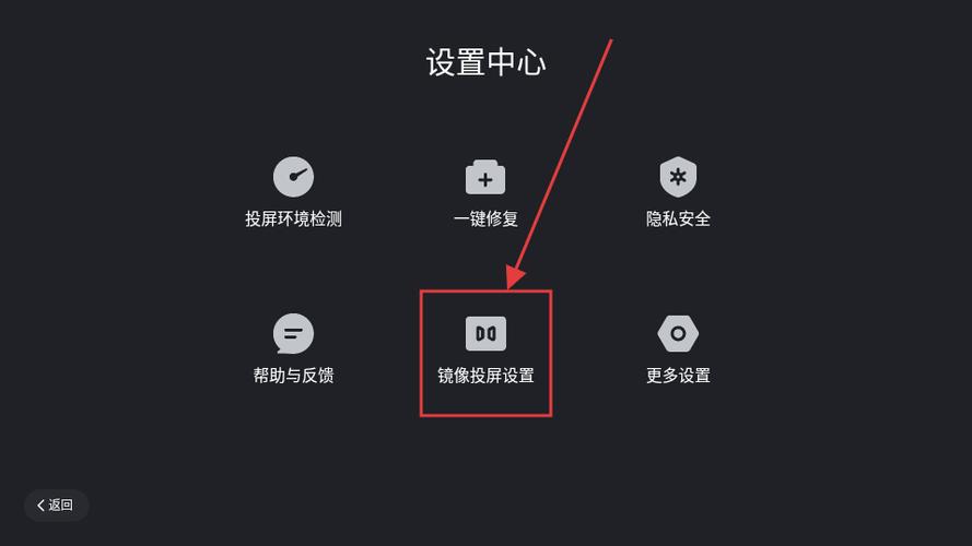 乐播投屏app镜像画面旋转设置方法图标